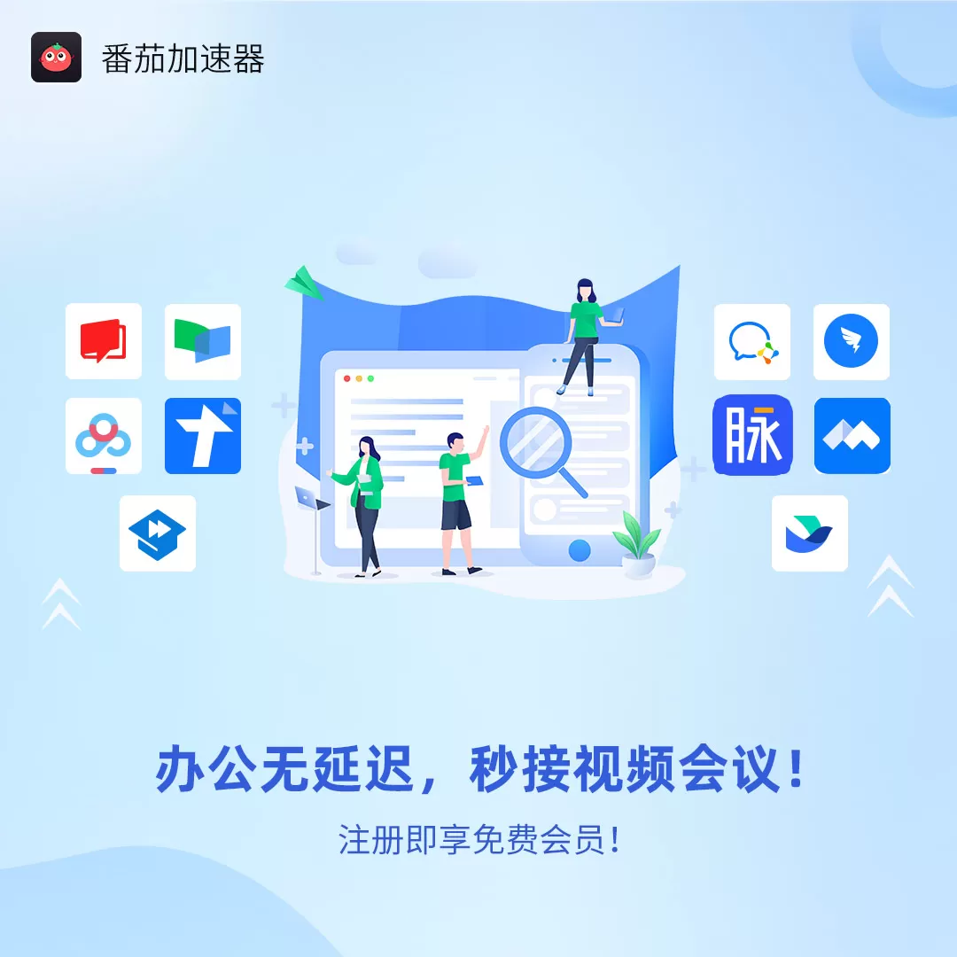 海外访问国内软件时的网络限制