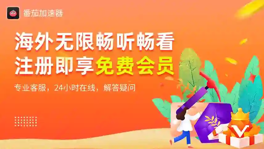 留学生回国vpn推荐