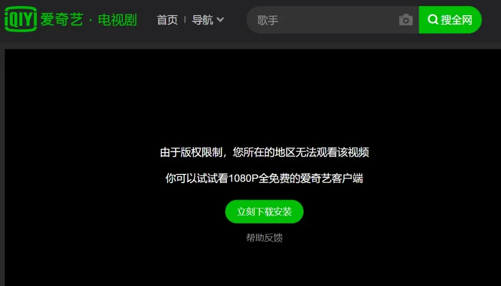 《極限挑戰》男人团版權限制怎麼破？海外看極限挑戰被封鎖的解決辦法