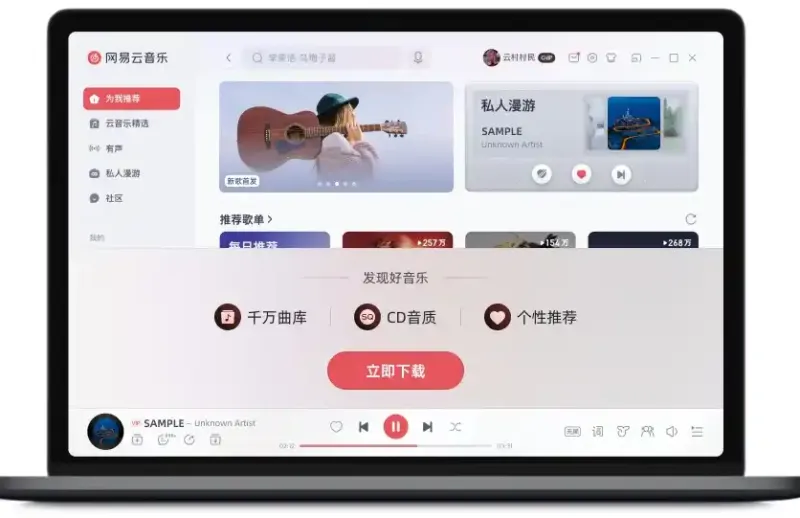 海外听网易云音乐灰色用什么回国加速器